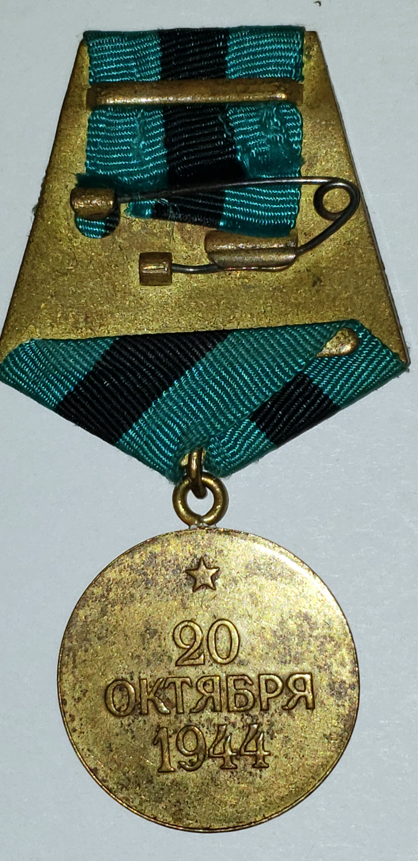 Russian orders and medals